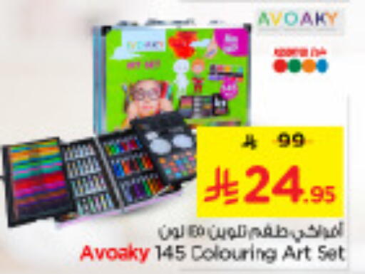 available at Nesto in KSA, Saudi Arabia, Saudi - Al-Kharj