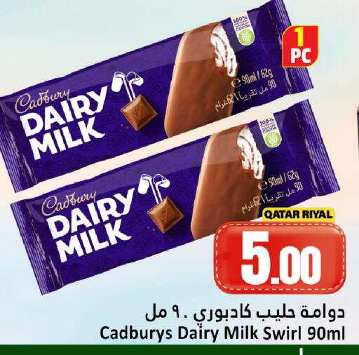 available at دانة هايبرماركت in قطر - الشمال