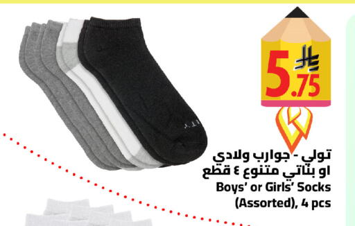 available at وهج مارت in مملكة العربية السعودية, السعودية, سعودية - جدة