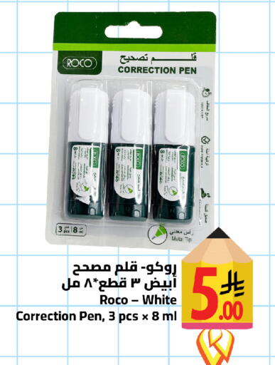 available at وهج مارت in مملكة العربية السعودية, السعودية, سعودية - جدة