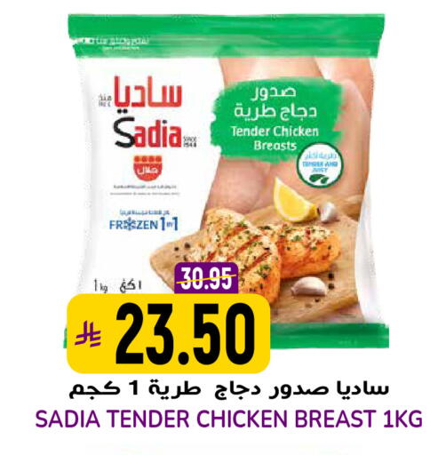 available at Grand Hyper in KSA, Saudi Arabia, Saudi - Riyadh