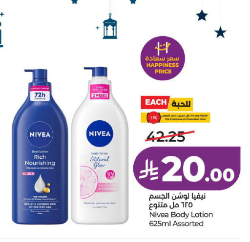 available at لولو هايبرماركت in مملكة العربية السعودية, السعودية, سعودية - مكة المكرمة