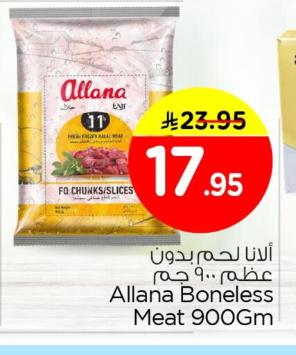 available at نستو in مملكة العربية السعودية, السعودية, سعودية - الأحساء‎