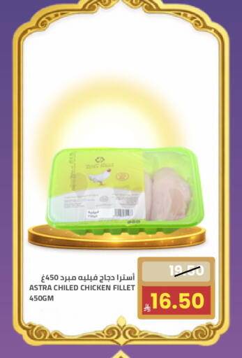 available at Astra Markets in KSA, Saudi Arabia, Saudi - Tabuk