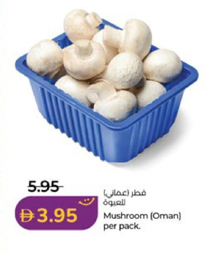 Mushroom from Oman available at Lulu Hypermarket in UAE - Al Ain