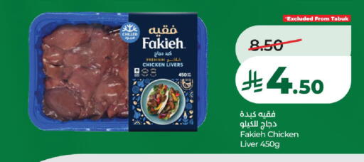 available at LULU Hypermarket in KSA, Saudi Arabia, Saudi - Ta'if