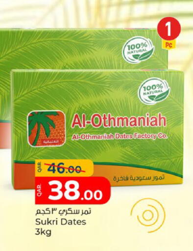 available at باريس هايبرماركت in قطر - الشحانية