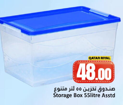 available at Dana Hypermarket in Qatar - Al-Shahaniya