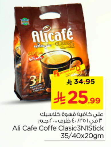 available at Nesto in KSA, Saudi Arabia, Saudi - Al Majmaah