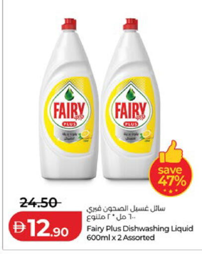 available at لولو هايبرماركت in الإمارات العربية المتحدة , الامارات - ٱلْعَيْن‎