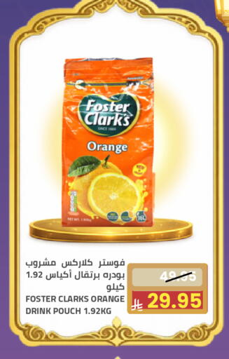 Orange available at أسواق أسترا in مملكة العربية السعودية, السعودية, سعودية - تبوك