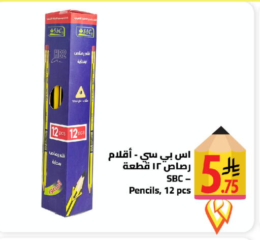 available at وهج مارت in مملكة العربية السعودية, السعودية, سعودية - جدة