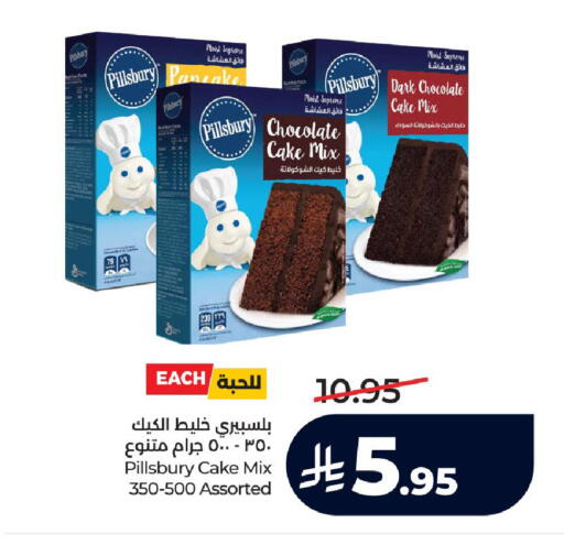 available at LULU Hypermarket in KSA, Saudi Arabia, Saudi - Yanbu