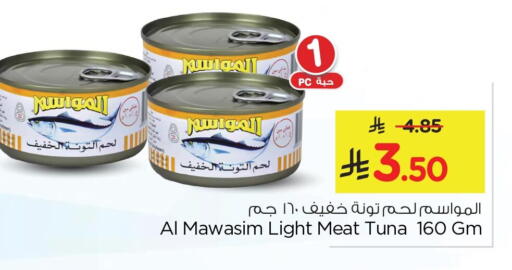 available at نستو in مملكة العربية السعودية, السعودية, سعودية - الجبيل‎