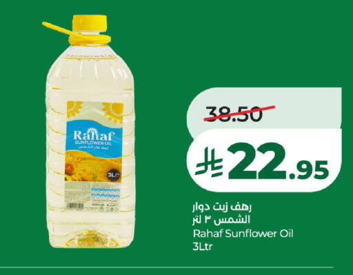 available at LULU Hypermarket in KSA, Saudi Arabia, Saudi - Yanbu