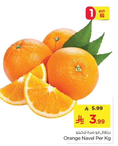 Orange available at نستو in مملكة العربية السعودية, السعودية, سعودية - الجبيل‎