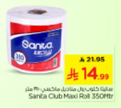 available at نستو in مملكة العربية السعودية, السعودية, سعودية - الخرج