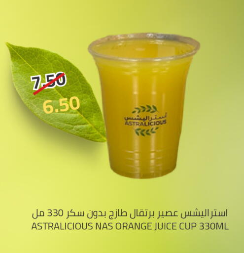 Orange available at أسواق أسترا in مملكة العربية السعودية, السعودية, سعودية - تبوك