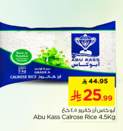 available at نستو in مملكة العربية السعودية, السعودية, سعودية - الرياض