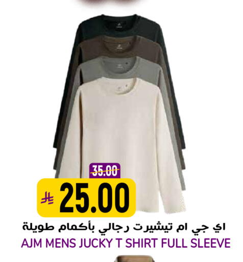 available at جراند هايبر in مملكة العربية السعودية, السعودية, سعودية - الرياض
