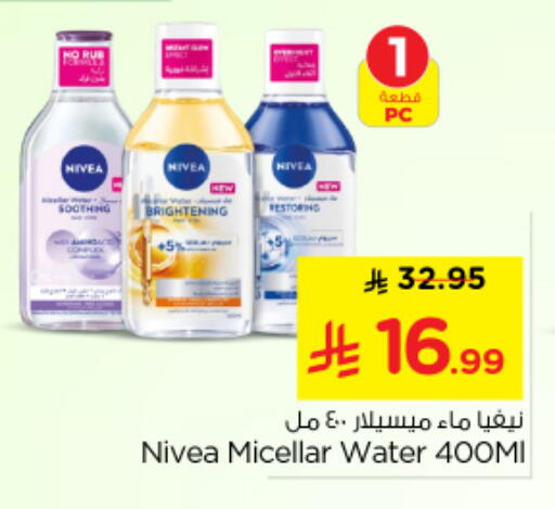 available at Nesto in KSA, Saudi Arabia, Saudi - Buraidah