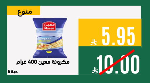 available at اسواق السلة الاولى الاقتصادية in مملكة العربية السعودية, السعودية, سعودية - المنطقة الشرقية