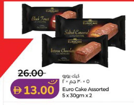 available at لولو هايبرماركت in الإمارات العربية المتحدة , الامارات - ٱلْعَيْن‎