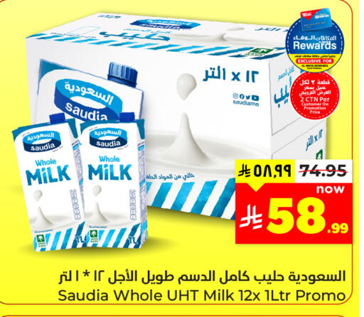 available at Hyper Al Wafa in KSA, Saudi Arabia, Saudi - Dammam