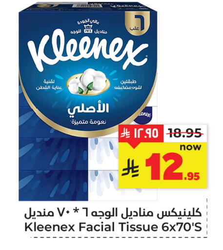 available at Hyper Al Wafa in KSA, Saudi Arabia, Saudi - Dammam