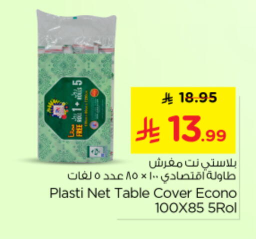 available at Nesto in KSA, Saudi Arabia, Saudi - Al Majmaah