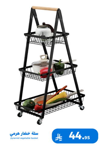 available at ميم سوق in مملكة العربية السعودية, السعودية, سعودية - الأحساء‎