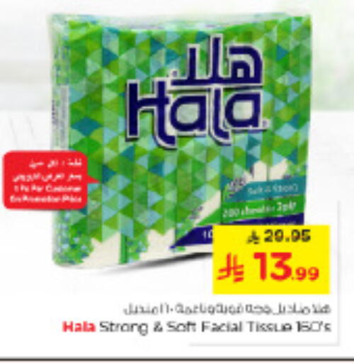 available at نستو in مملكة العربية السعودية, السعودية, سعودية - الرياض