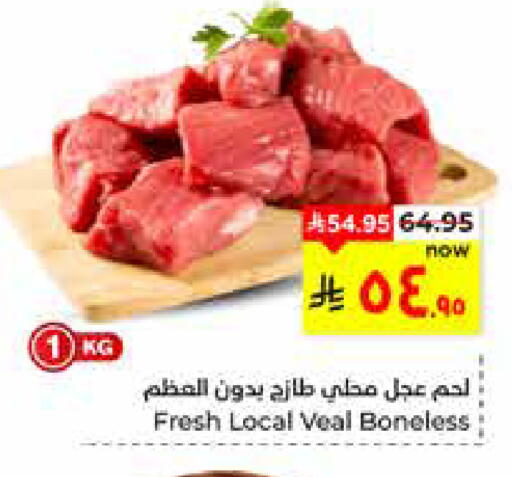 available at هايبر الوفاء in مملكة العربية السعودية, السعودية, سعودية - الأحساء‎