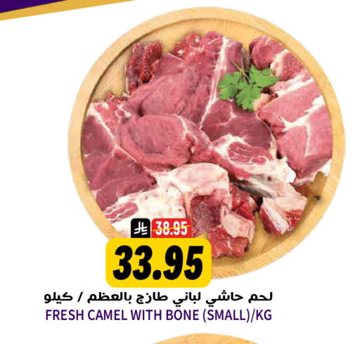 available at Grand Hyper in KSA, Saudi Arabia, Saudi - Riyadh