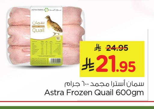 available at Nesto in KSA, Saudi Arabia, Saudi - Al Khobar