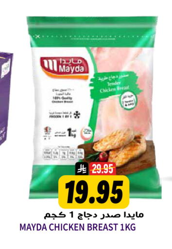 available at جراند هايبر in مملكة العربية السعودية, السعودية, سعودية - الرياض