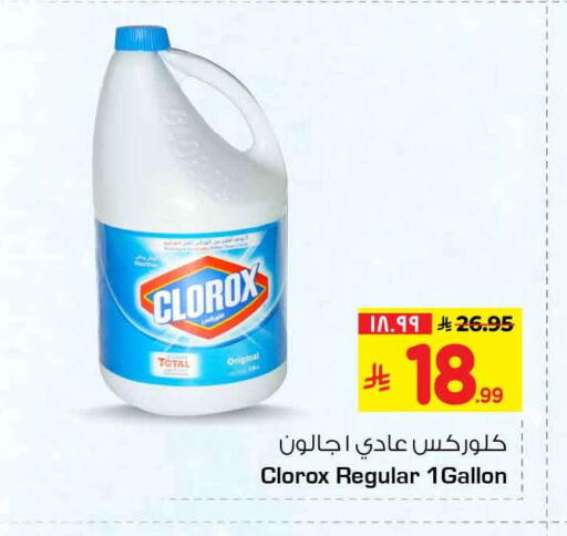 available at هايبر الوفاء in مملكة العربية السعودية, السعودية, سعودية - الرياض