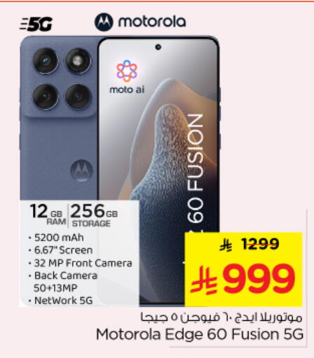 available at نستو in مملكة العربية السعودية, السعودية, سعودية - بريدة