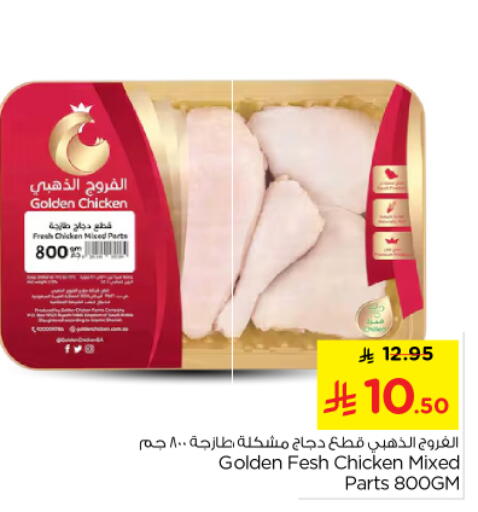 available at Nesto in KSA, Saudi Arabia, Saudi - Riyadh