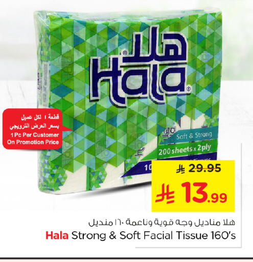 available at نستو in مملكة العربية السعودية, السعودية, سعودية - الرياض