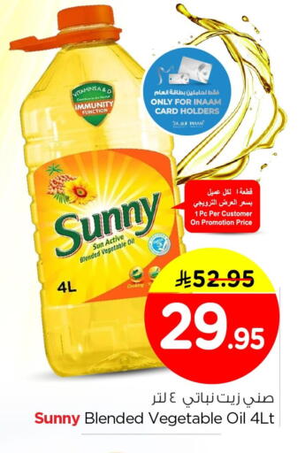 available at Nesto in KSA, Saudi Arabia, Saudi - Dammam