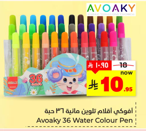 available at هايبر الوفاء in مملكة العربية السعودية, السعودية, سعودية - المنطقة الشرقية