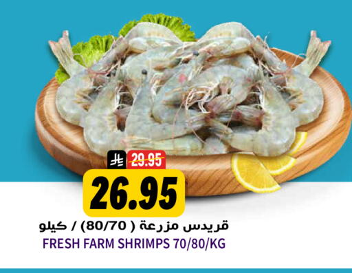 available at جراند هايبر in مملكة العربية السعودية, السعودية, سعودية - الرياض
