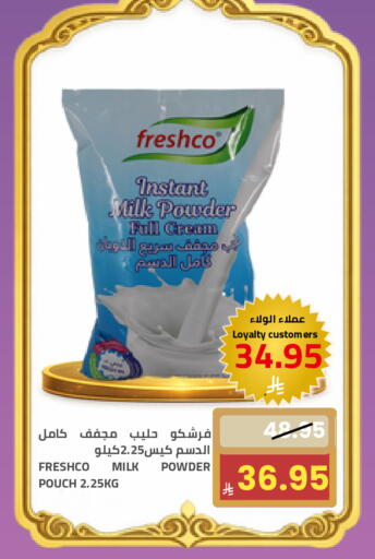 available at Astra Markets in KSA, Saudi Arabia, Saudi - Tabuk