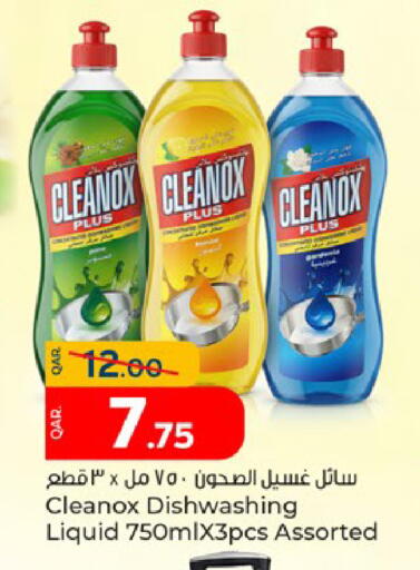 available at باريس هايبرماركت in قطر - الدوحة