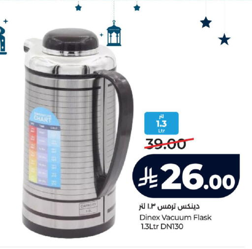 available at لولو هايبرماركت in مملكة العربية السعودية, السعودية, سعودية - مكة المكرمة