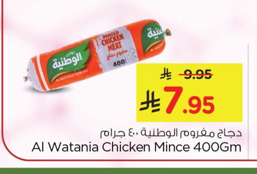 available at Nesto in KSA, Saudi Arabia, Saudi - Al Khobar