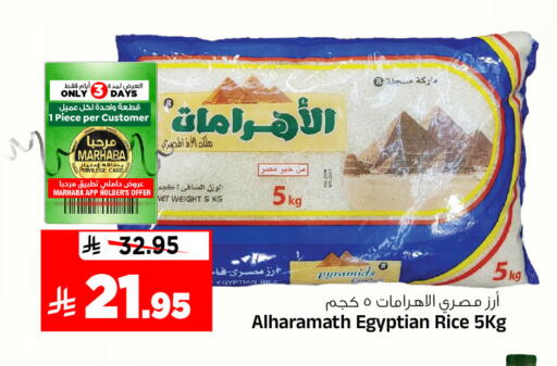 available at Al Madina Hypermarket in KSA, Saudi Arabia, Saudi - Riyadh