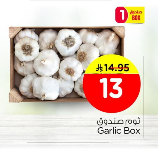 Garlic available at نستو in مملكة العربية السعودية, السعودية, سعودية - الأحساء‎