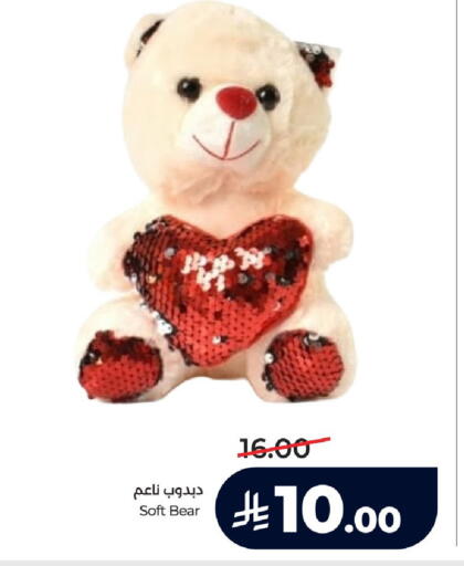 available at LULU Hypermarket in KSA, Saudi Arabia, Saudi - Ta'if